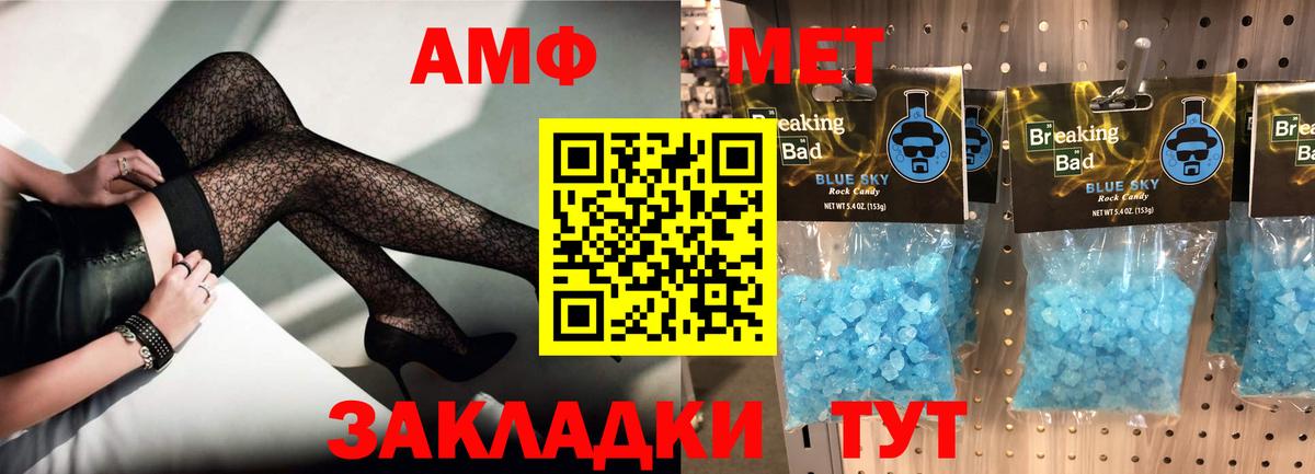 Амфетамин 97% Камышин