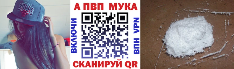 Alpha-PVP мука  Камышин 