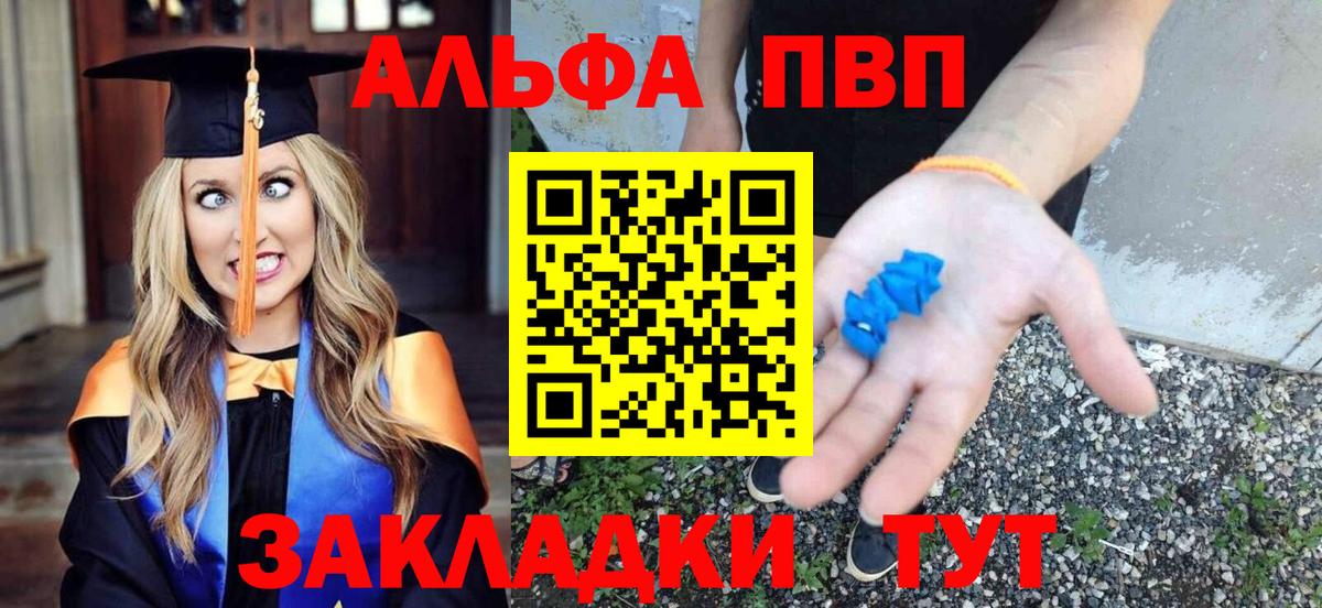 А ПВП СК КРИС  Альфа ПВП Соль  Камышин  Вход с VPN  A PVP Соль 