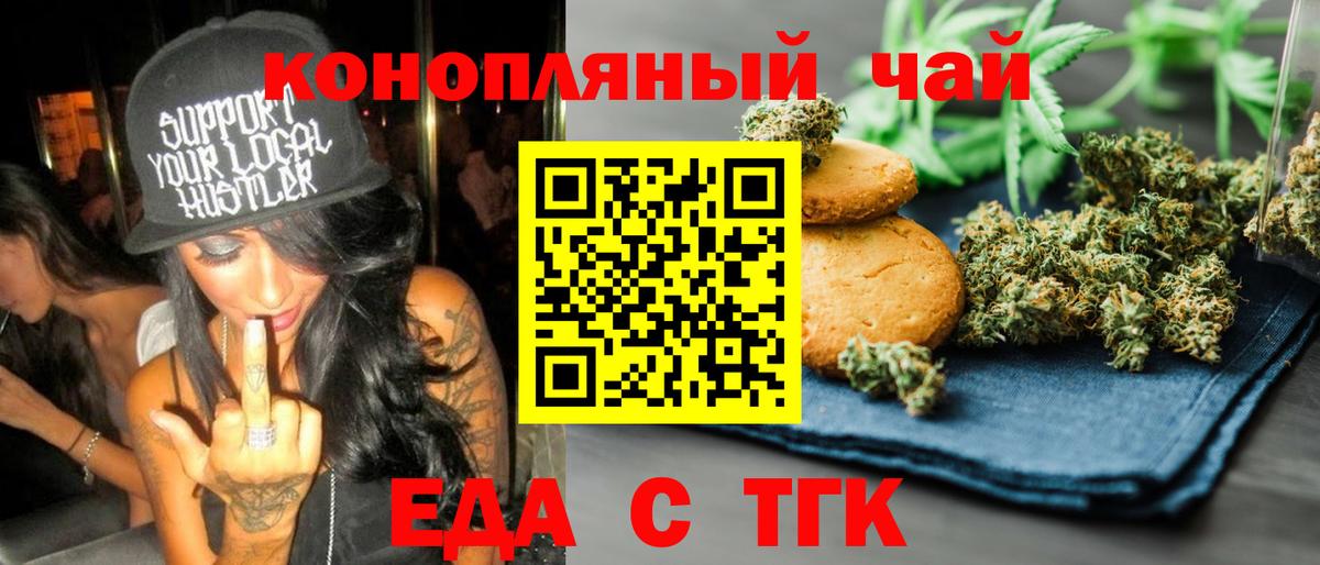 Камышин  Canna-Cookies конопля  Вход с VPN 