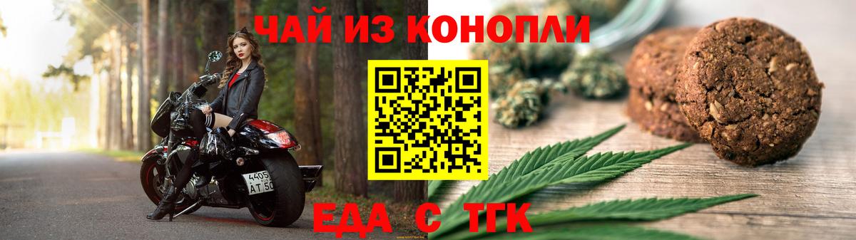 Canna-Cookies конопля Камышин