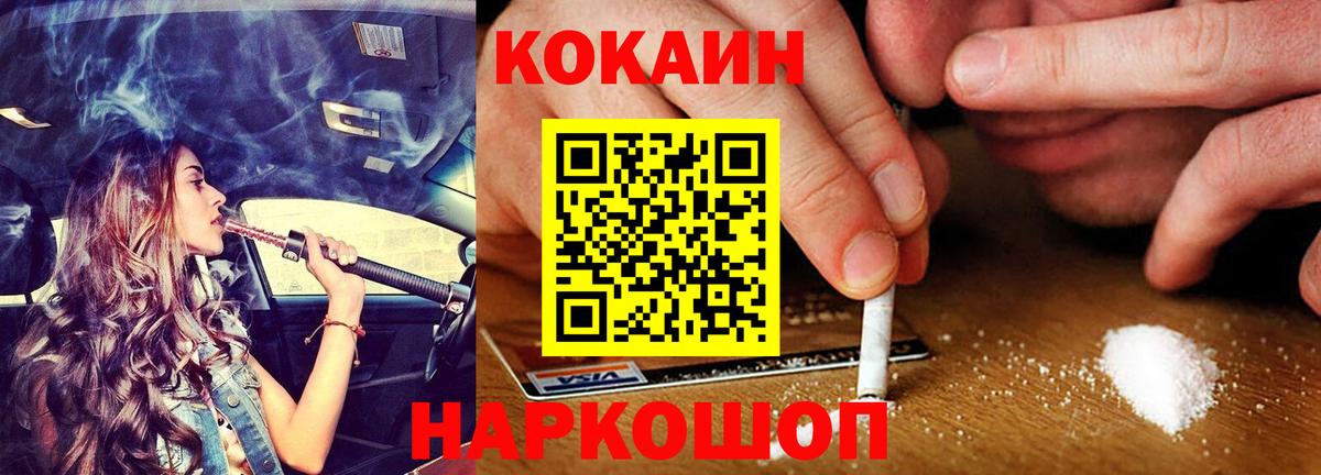 COCAIN Колумбийский Камышин