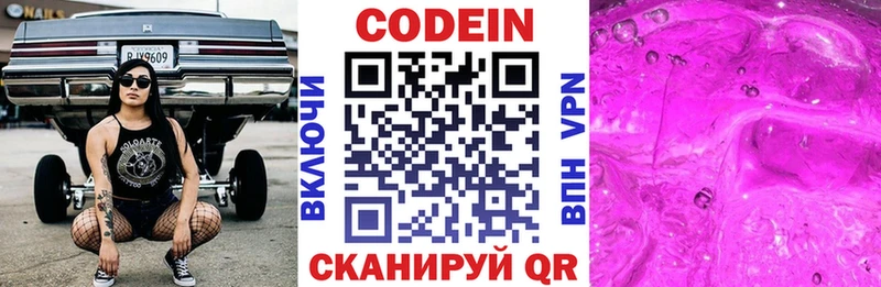 Codein напиток Lean (лин)  МЕГА как зайти  Камышин 