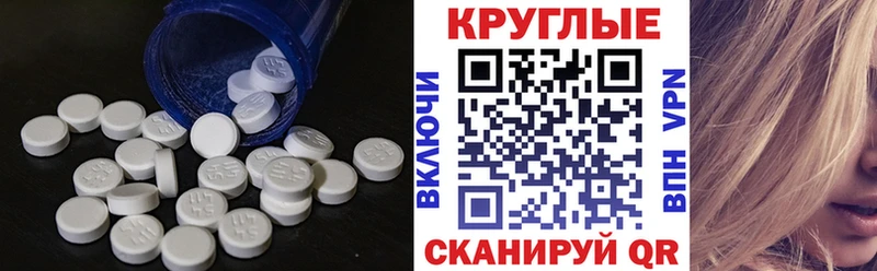 Ecstasy круглые  omg tor  Камышин 