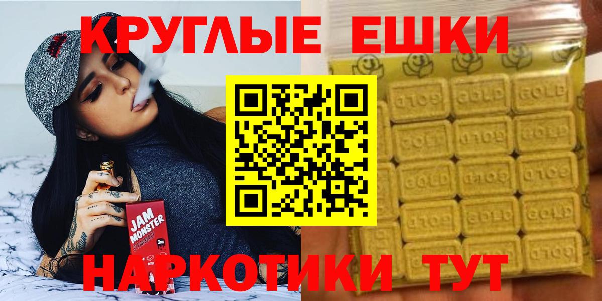 ЭКСТАЗИ  Экстази ешки  купить наркоту  Экстази Дубай  Камышин  Вход с VPN 