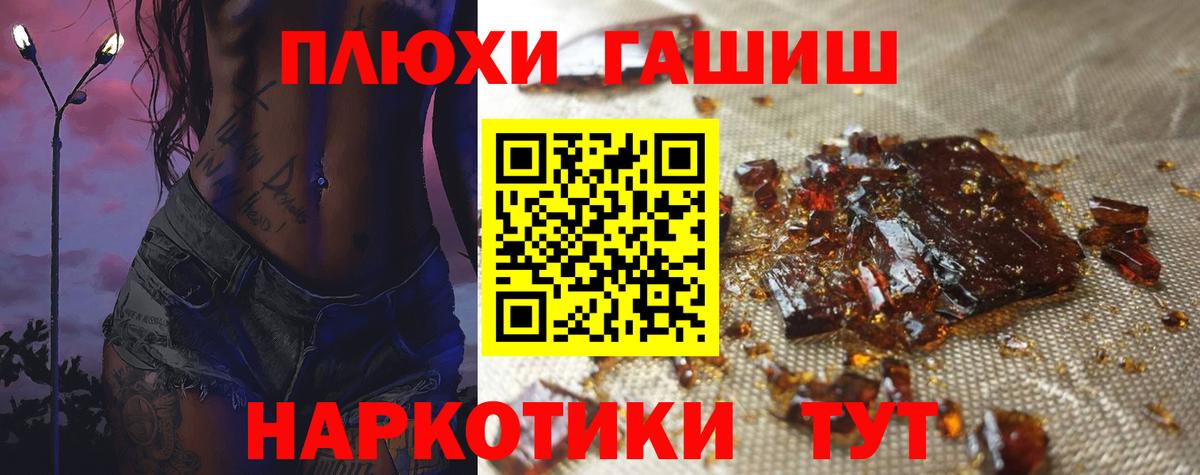 Камышин  ГАШИШ Premium  Вход с VPN  Гашиш Cannabis 