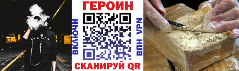 ГЕРОИН герыч  Камышин 