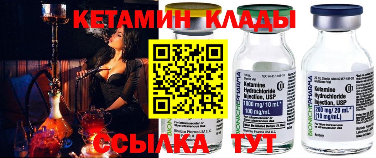 КЕТАМИН ketamine  Кетамин VHQ  Вход с VPN  Камышин 