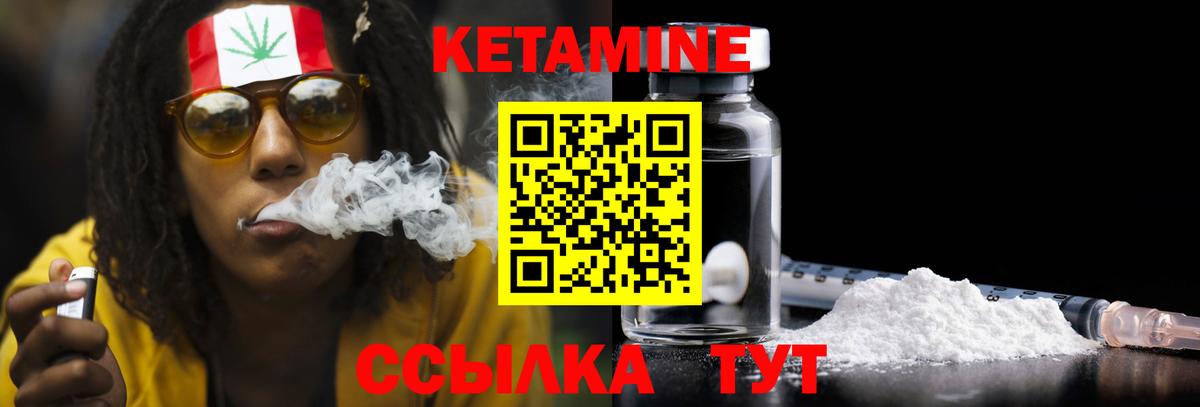 КЕТАМИН VHQ Камышин