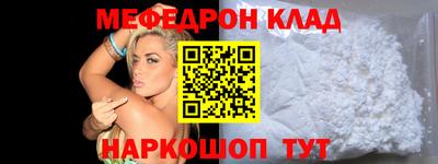 мефедрон мука Кумертау