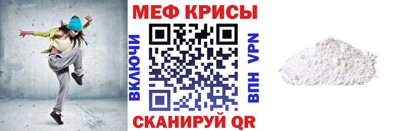 МЕФ 4 MMC  купить  цена  Камышин 
