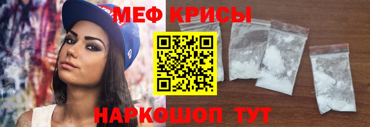 Камышин  Мефедрон мяу мяу  МЕФ  Меф кристаллы  Вход с VPN 