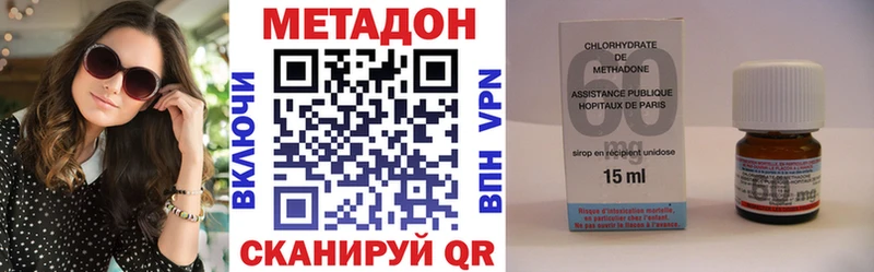 МЕТАДОН methadone  где купить наркотик  Камышин 