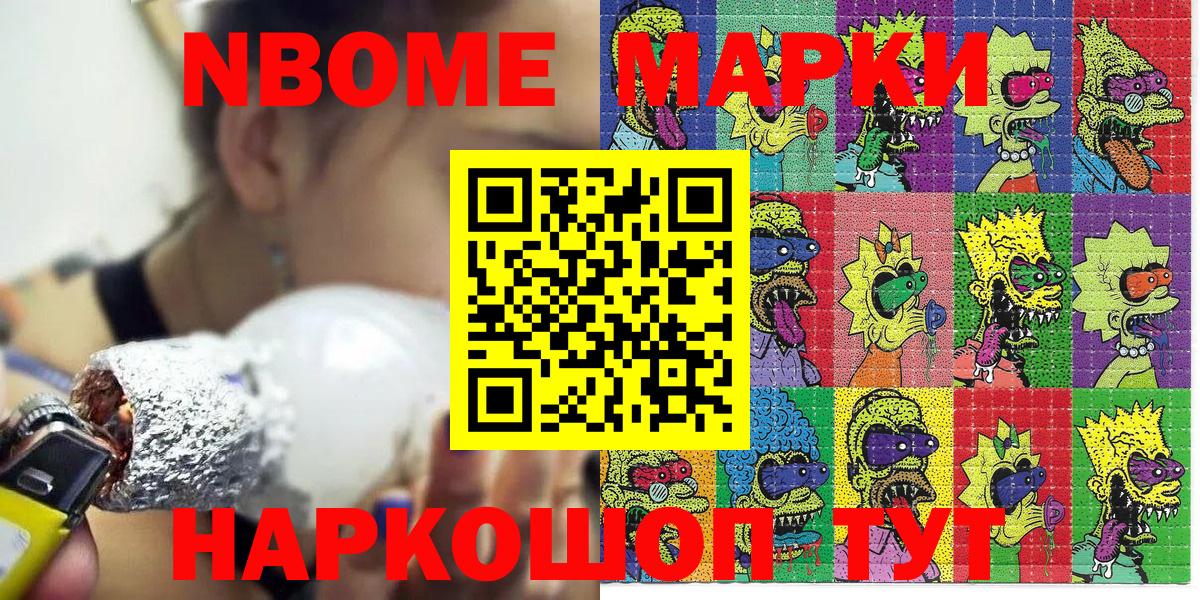 Марки 25I-NBOMe 1,5мг  Вход с VPN  Камышин 