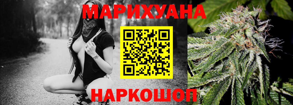 Бошки Шишки Bruce Banner Камышин